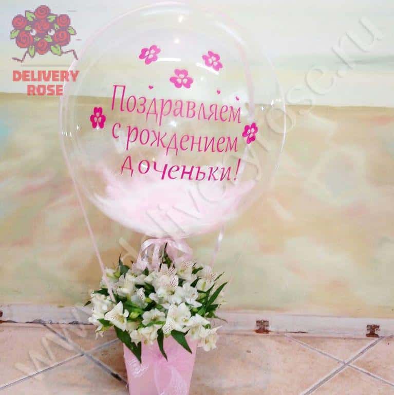 ШАР С АЛЬСТОМЕРИЯМИ